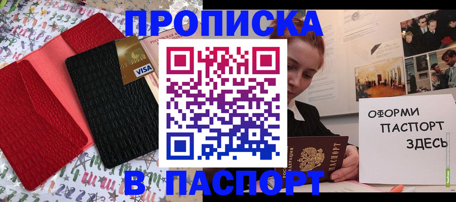 временная регистрация законно в Козловке