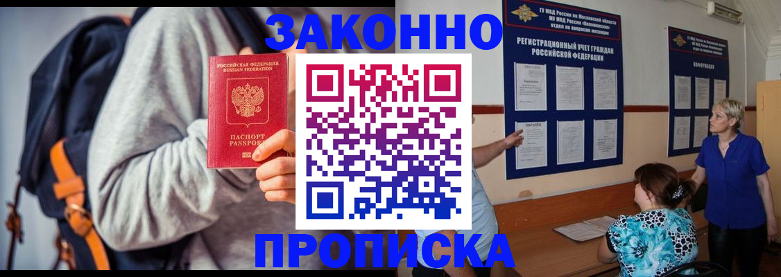 временная регистрация в Козловке