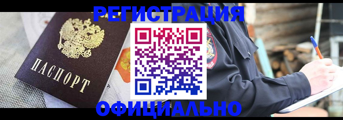где прописаться в Козловке
